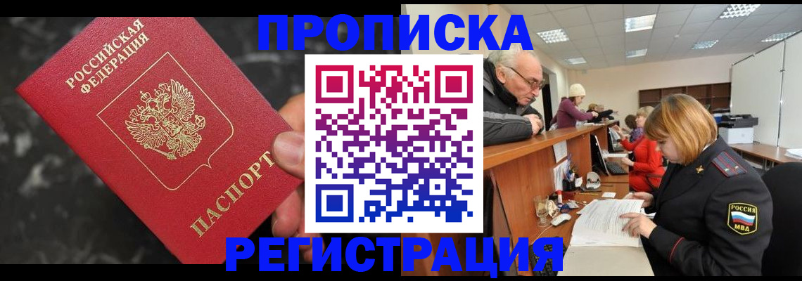 временная регистрация 2025 в Родниках