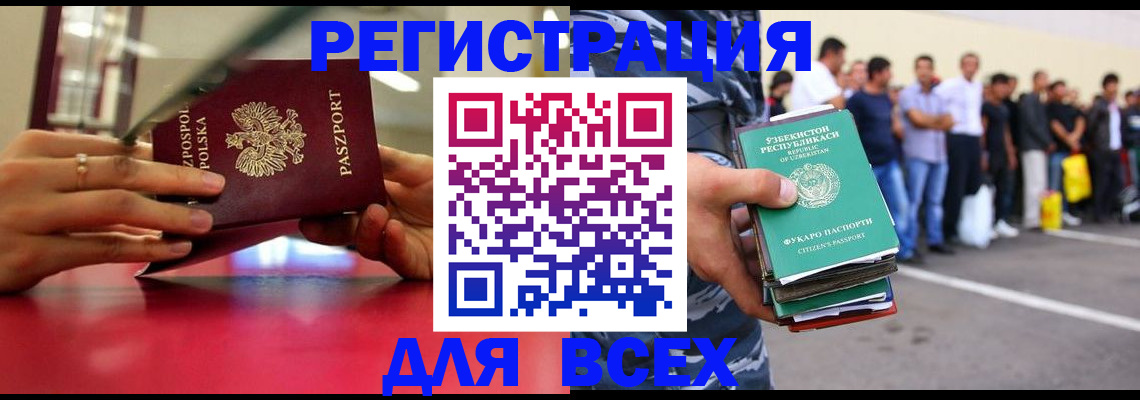регистрация для дет. сада в Родниках