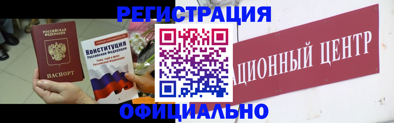 временная прописка в Родниках