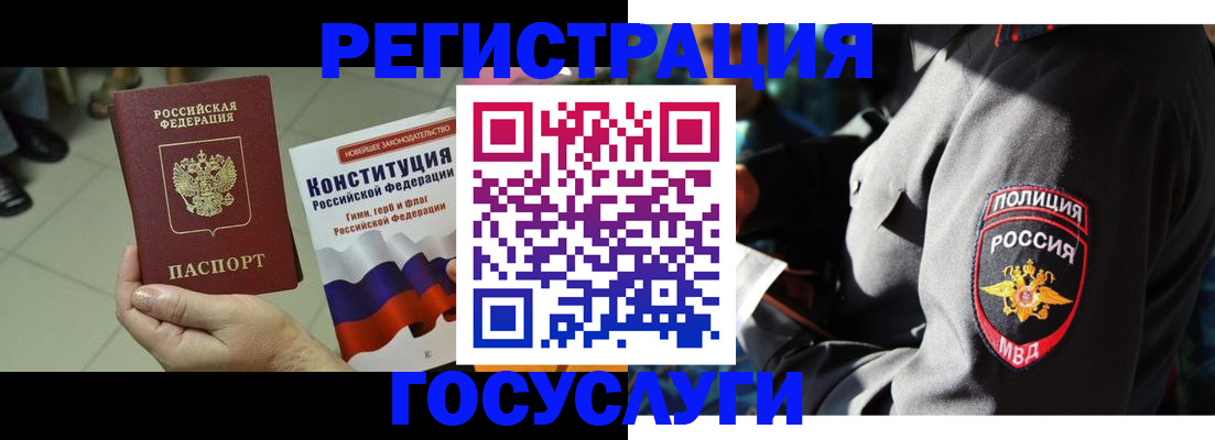 временная регистрация собственник в Родниках