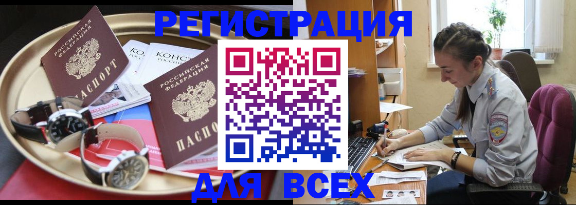 прописка 2025 в Родниках